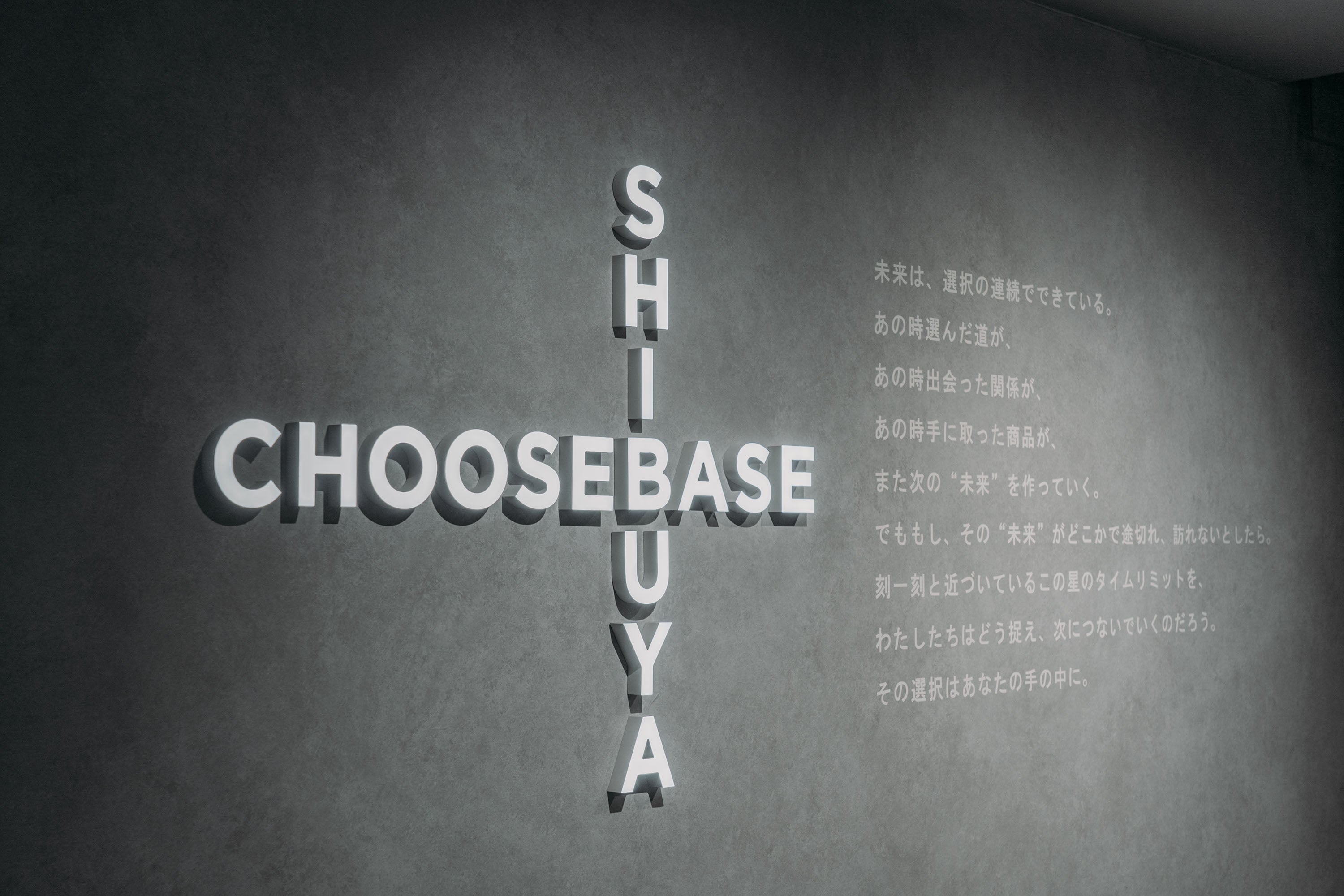 CHOOSEBASE SHIBUYAでのお取り扱いが始まりました