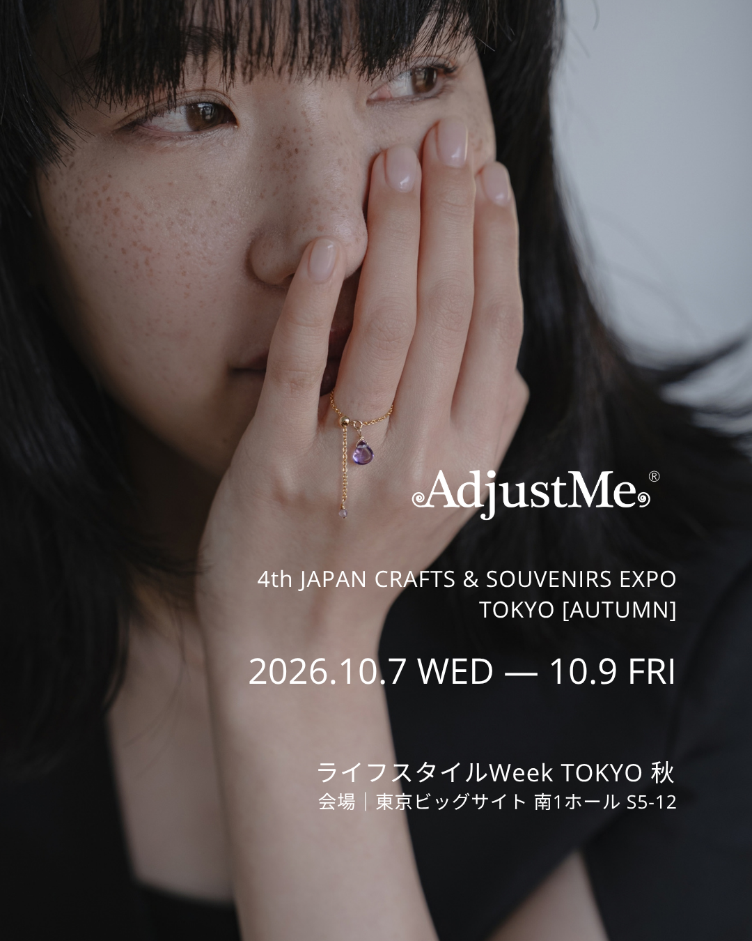 展示会出展のお知らせ