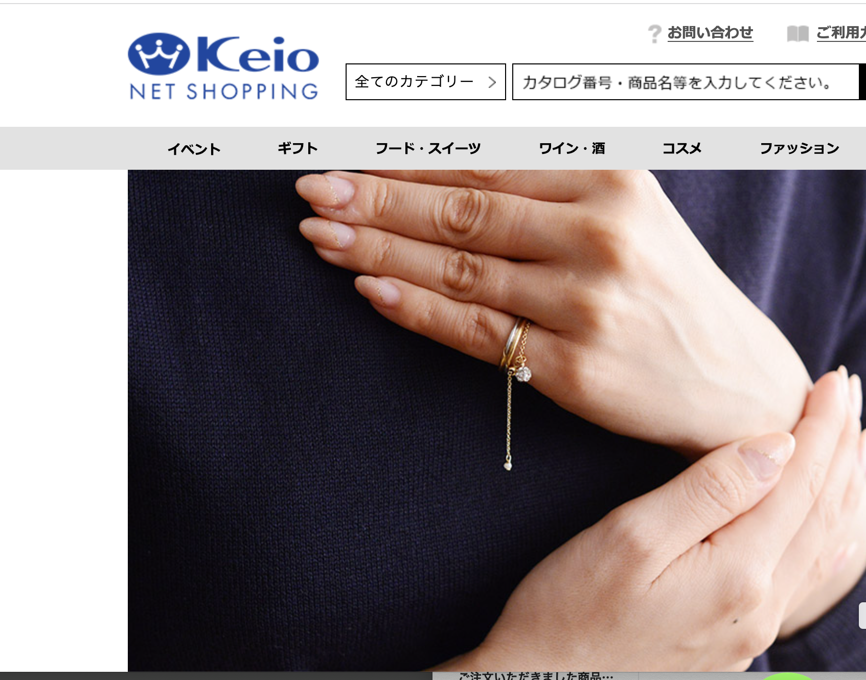 京王百貨店様[ Keio NET SHOPPING てのひらギフト]にてお取扱い開始のご案内