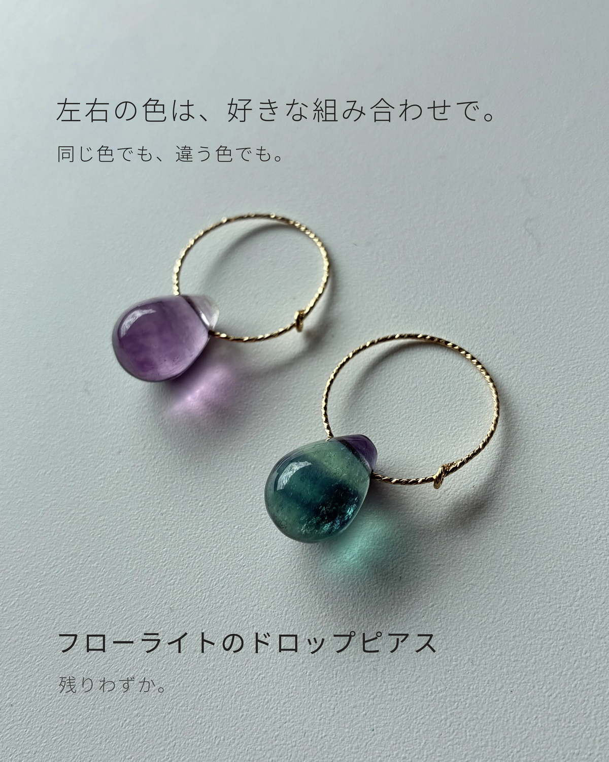 フローライトフープピアス｜DAWN BLUE